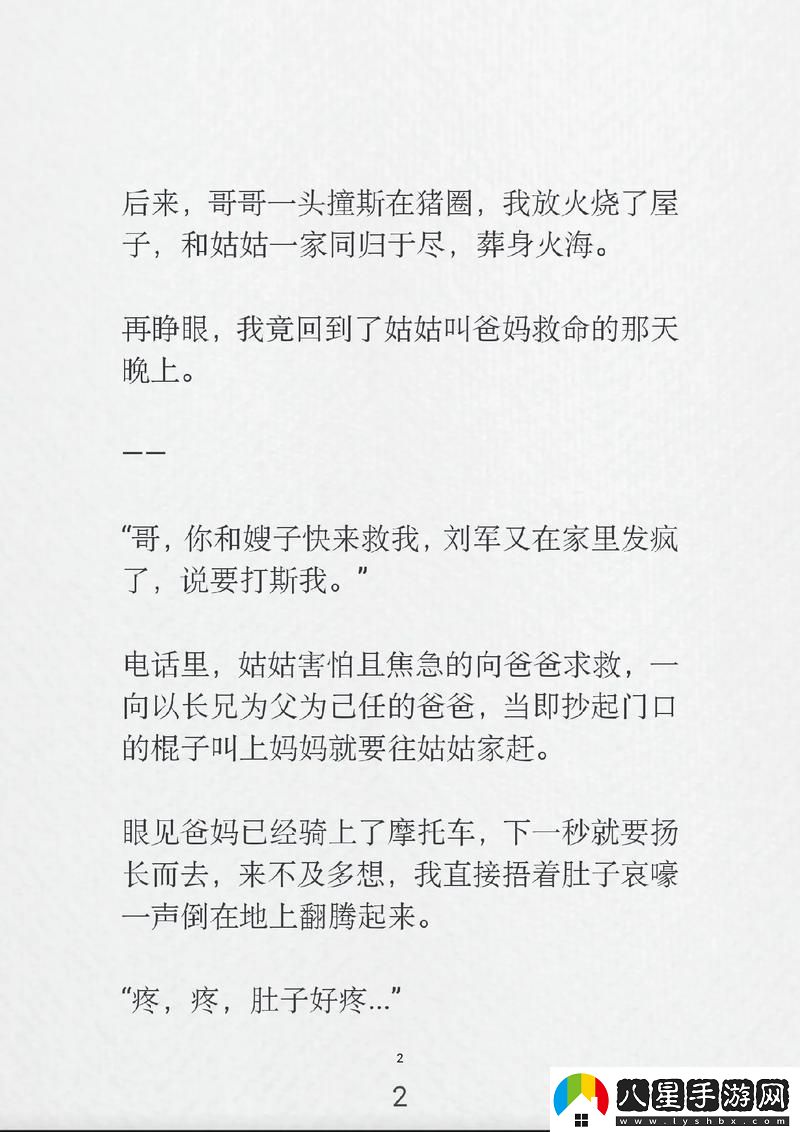 面對(duì)“和姑父開了房子怎么辦”的困惑