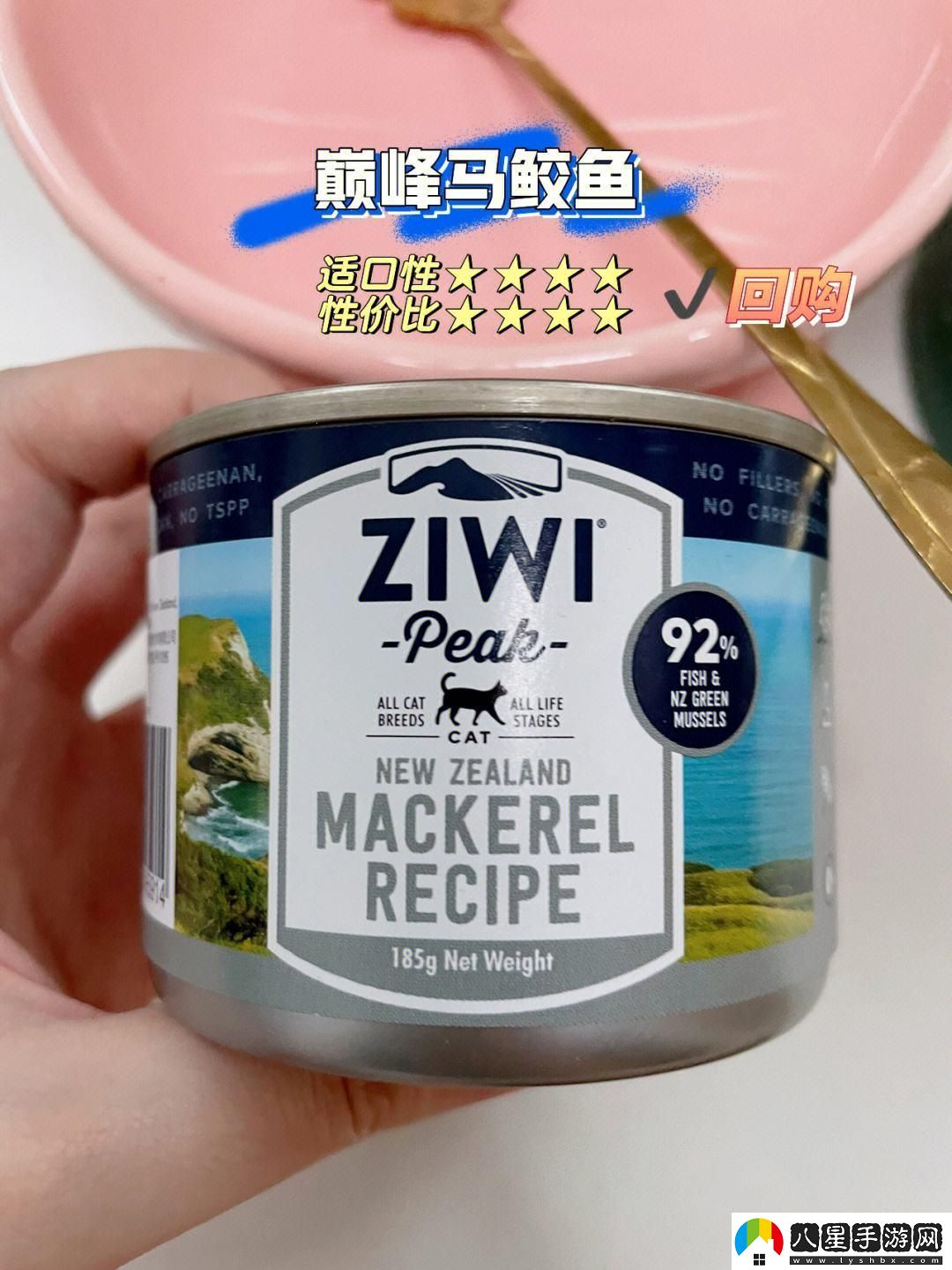 “人和馬鮫配方歐洲”奇幻之旅