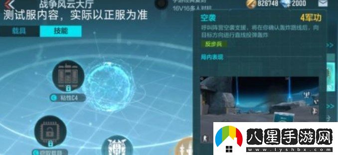 CF手游戰(zhàn)爭風(fēng)云排位技能在哪買的
