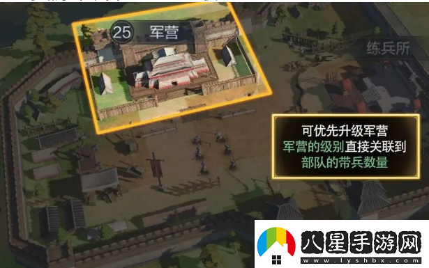 三國謀定天下建筑升級攻略