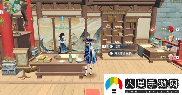 原神書抵萬金任務(wù)攻略