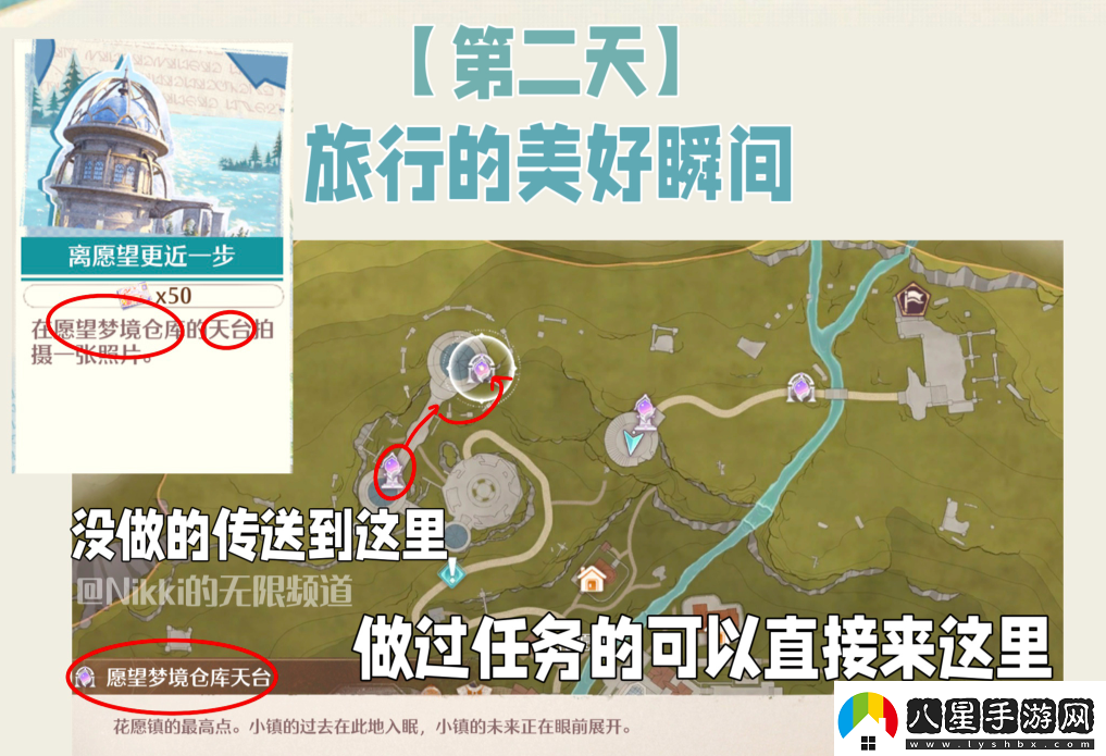 無限暖暖離愿望更近一步怎么過