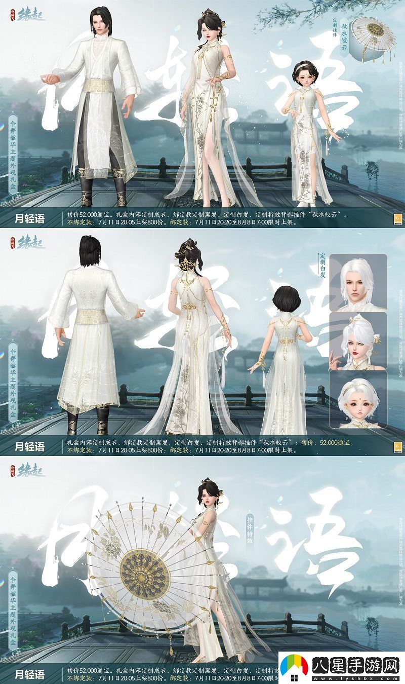 華服閃耀韶光舞夏日，傘影輕舞繪美麗畫卷煥新登場