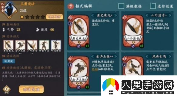 方寸對決快劍流怎么玩
