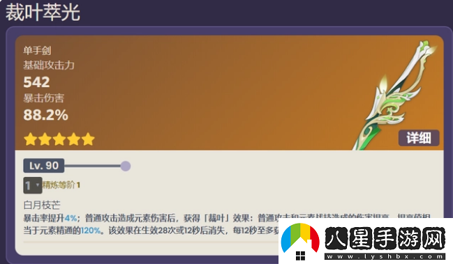 原神3.4版本艾爾海森武器是什么
