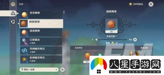 原神爆彈如何投擲