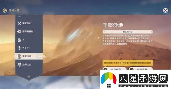 原神3.4版本海燈節(jié)活動怎么玩