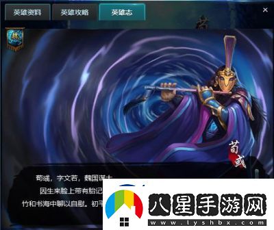 荀彧