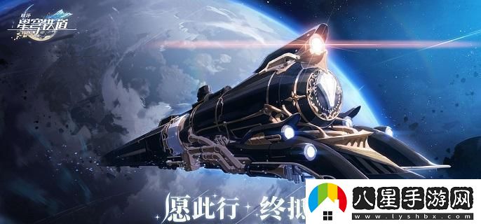 崩壞星穹鐵道雅皮士的夢想成就具體攻略分享，如何完成雅皮士的夢想成就？