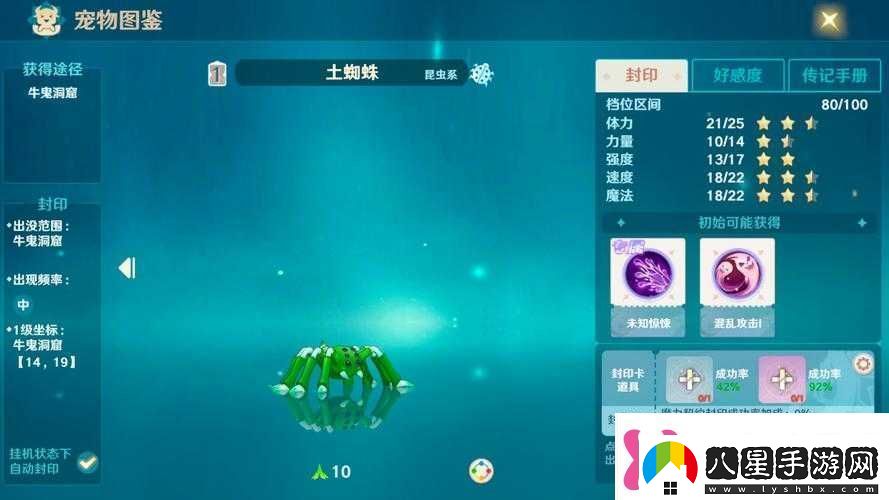 魔力寶貝手機(jī)版中火蜘蛛的詳細(xì)屬性解析及實(shí)戰(zhàn)評(píng)價(jià)