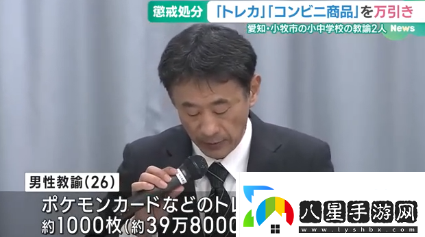 日本中學(xué)教導(dǎo)員盜竊1000張寶可夢卡因堵車沒趕上大賽郁悶