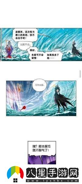 比比東與唐三不亦樂乎