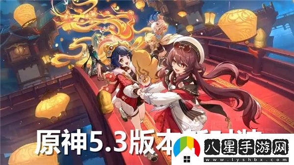原神5.3版本新時裝全部展示，詳細介紹最新時裝內容和獲取方式