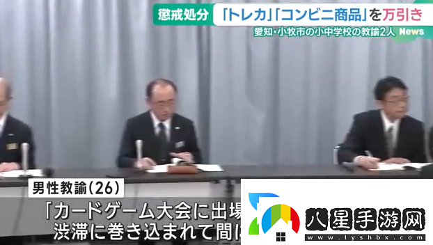 日本中學(xué)教導(dǎo)員盜竊1000張寶可夢卡因堵車沒趕上大賽郁悶