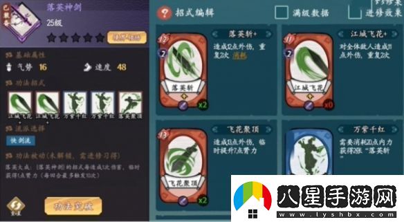 方寸對決快劍流怎么玩