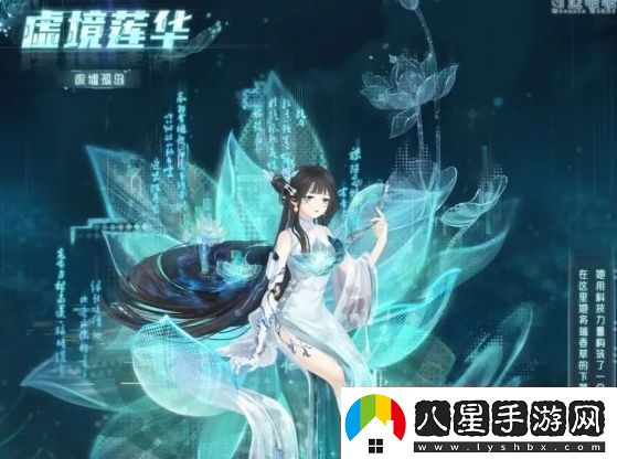 奇跡暖暖虛境蓮華套裝基本信息介紹