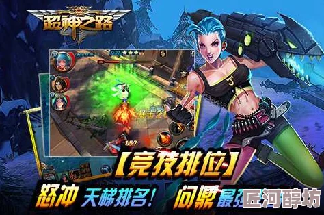 超神之路深度解析