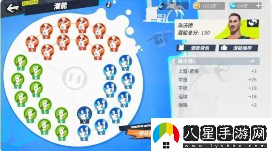 全明星街球派對初始球員怎么選