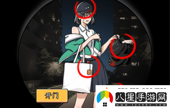 就我眼神好雨夜艷遇過(guò)關(guān)攻略