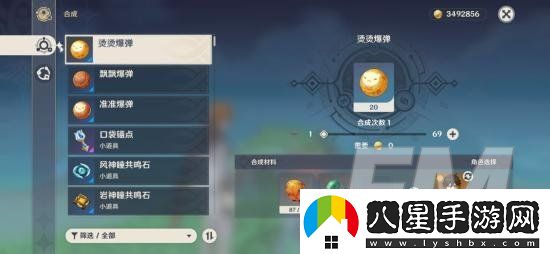 原神爆彈如何投擲