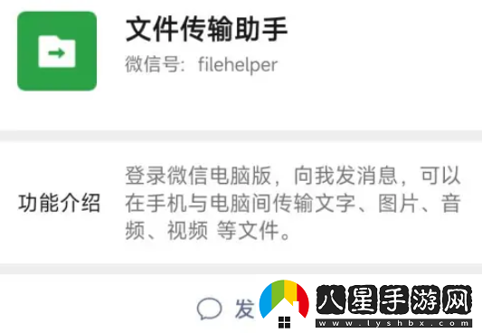 微信文件傳輸助手怎么用