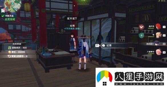 原神書抵萬金任務(wù)攻略
