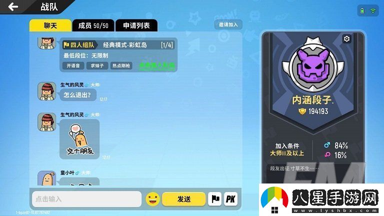 香腸派對(duì)退出戰(zhàn)隊(duì)位置介紹
