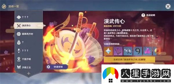 原神3.4版本海燈節(jié)活動怎么玩