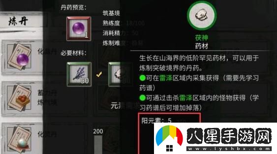 鬼谷八荒煉丹材料獲取技巧與快速刷取攻略大解析
