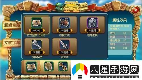 勇者大冒險全面攻略