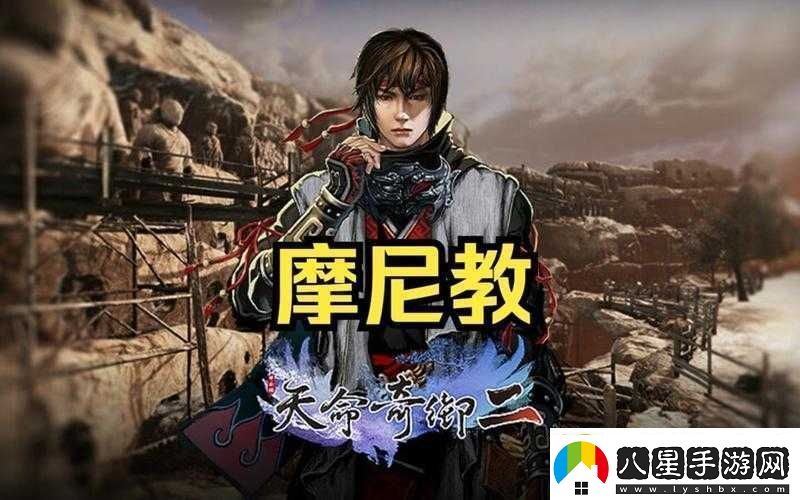 天命奇御