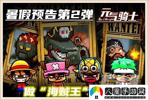 元?dú)怛T士海盜關(guān)卡通關(guān)攻略