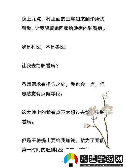 當寡婦的隱私被談論