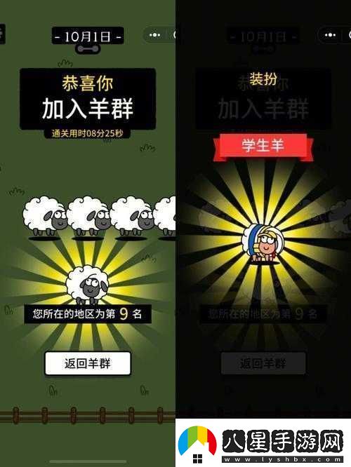 羊了個(gè)羊游戲第二關(guān)成功通關(guān)截圖