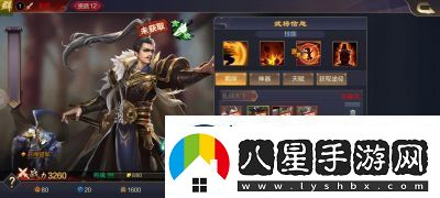天下爭霸三國志