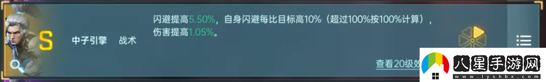 群星紀(jì)元英雄強(qiáng)隊(duì)推薦表