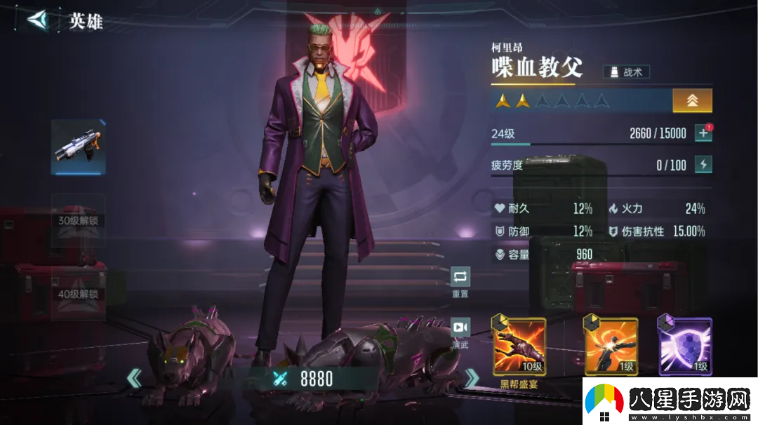 群星紀(jì)元英雄強(qiáng)隊(duì)推薦表