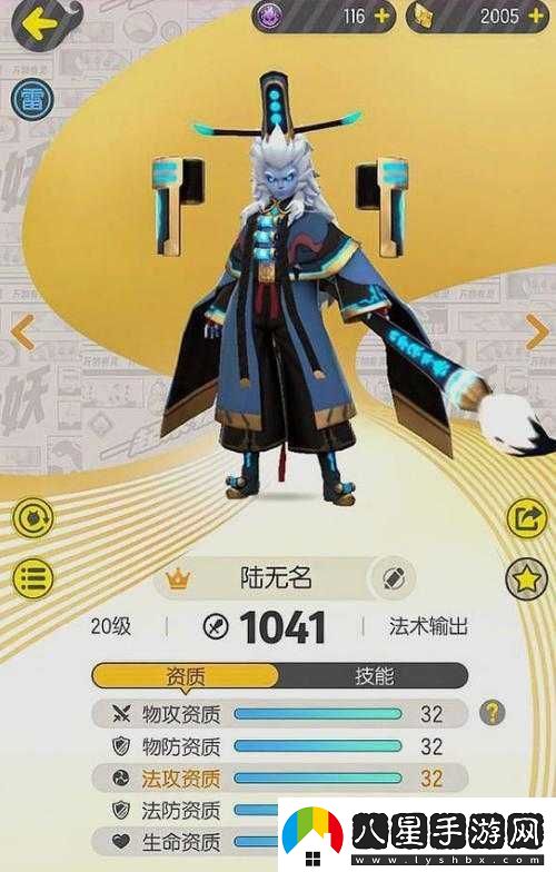 深入探索一起來捉妖游戲