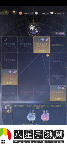 代號(hào)鳶主線第六章怎么過
