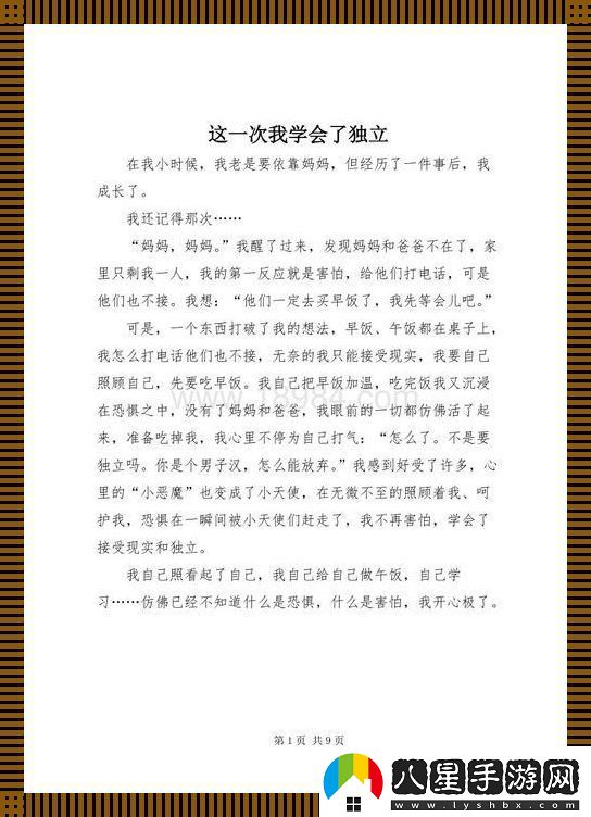 立起來(lái)吧
