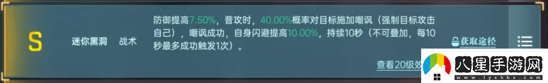 群星紀(jì)元英雄強(qiáng)隊(duì)推薦表