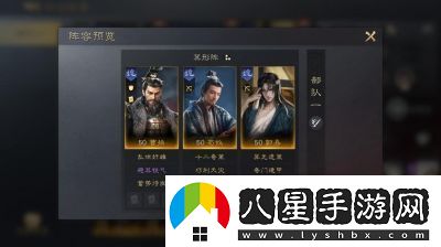 荀攸武將圖鑒