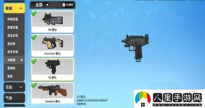 全面解析代號(hào)生機(jī)中的UZI沖鋒槍