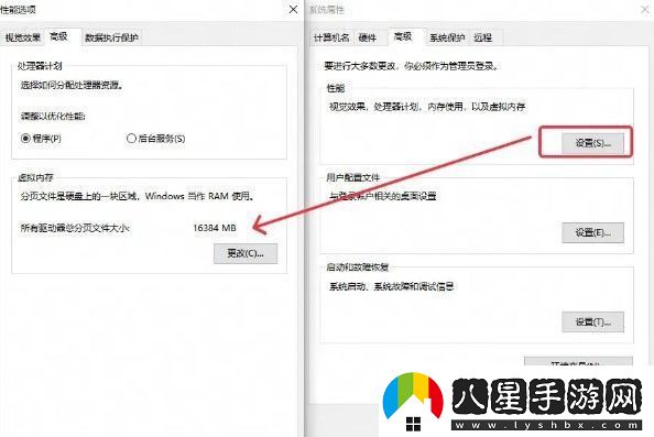 燕云十六聲物理內(nèi)存太小怎么辦