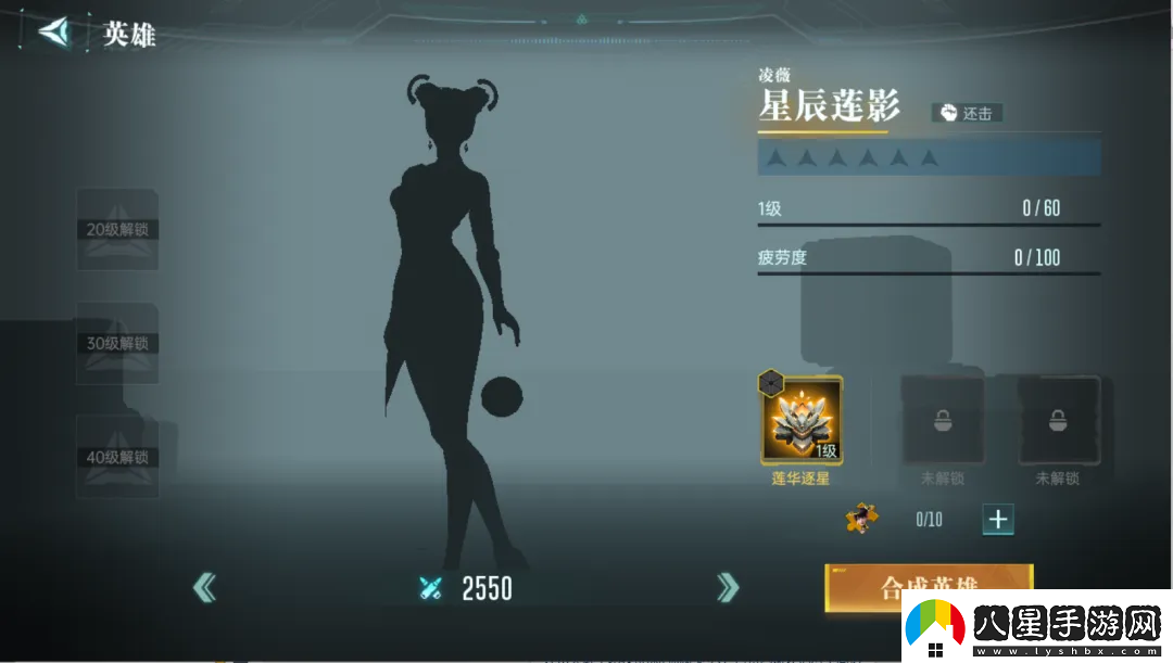 群星紀(jì)元英雄強(qiáng)隊(duì)推薦表