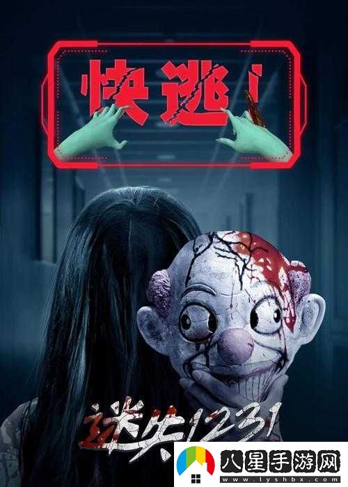 鬼影實錄系列游戲