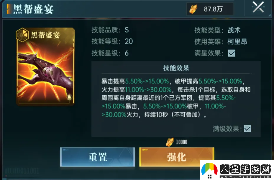 群星紀(jì)元英雄強(qiáng)隊(duì)推薦表