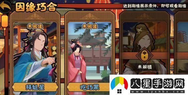 無悔華夏因緣巧合拼圖怎么過
