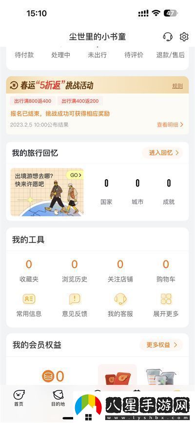 飛豬刪除乘坐人信息方法是什么