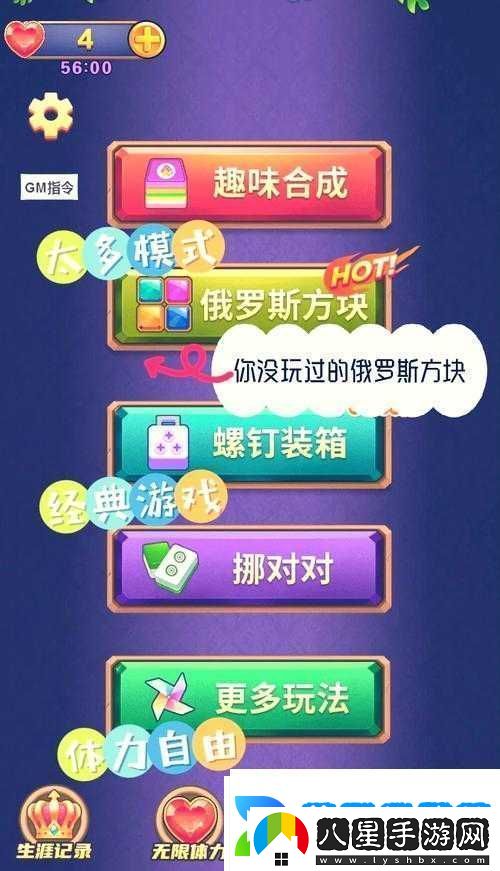 俄羅斯方塊游戲